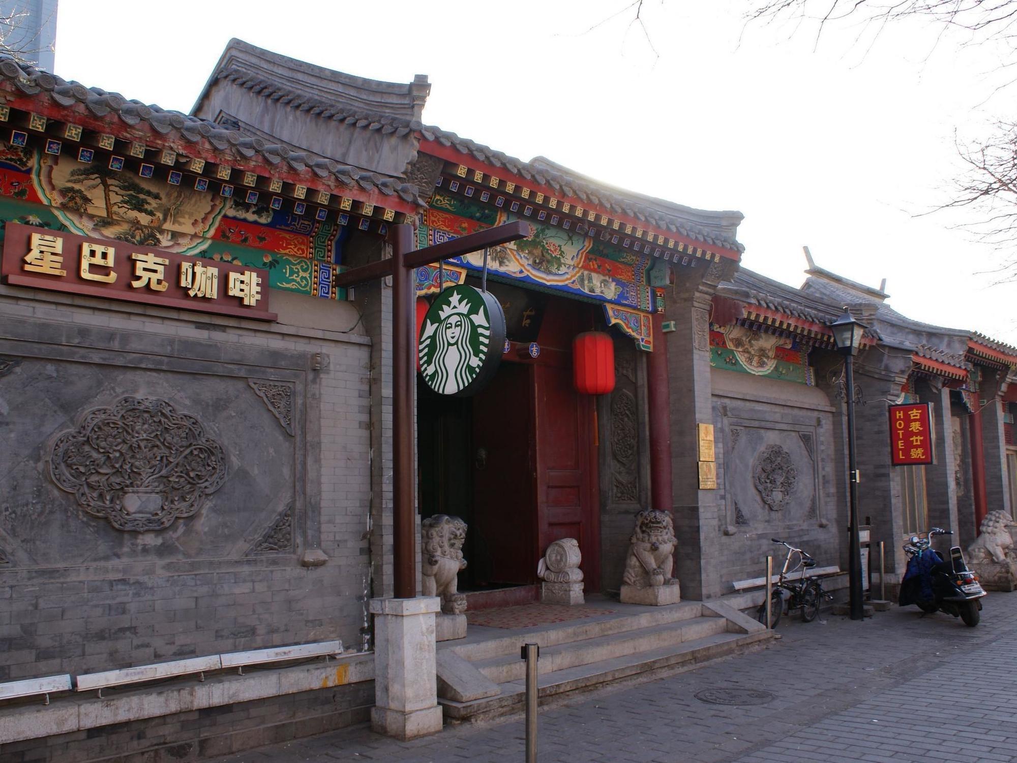 Beijing Imperial Courtyard Hotel Luaran gambar