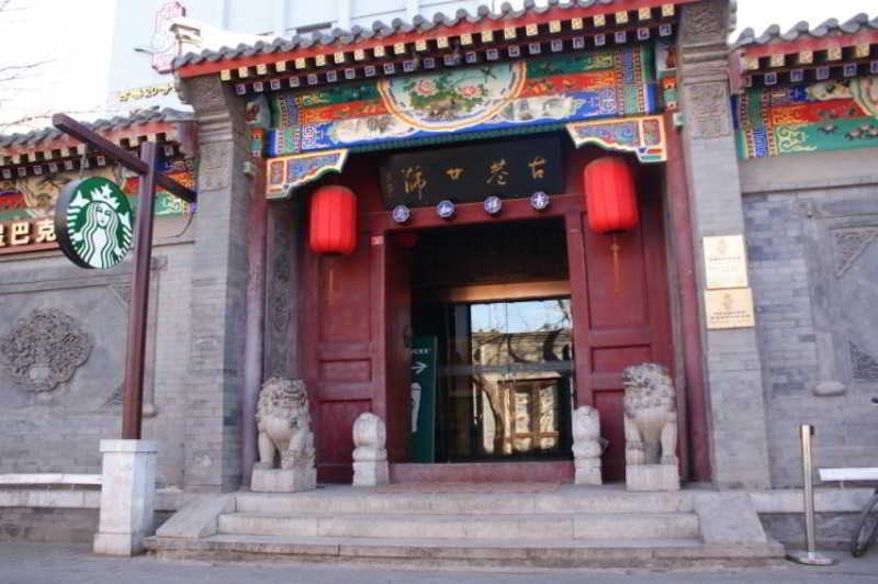 Beijing Imperial Courtyard Hotel Luaran gambar